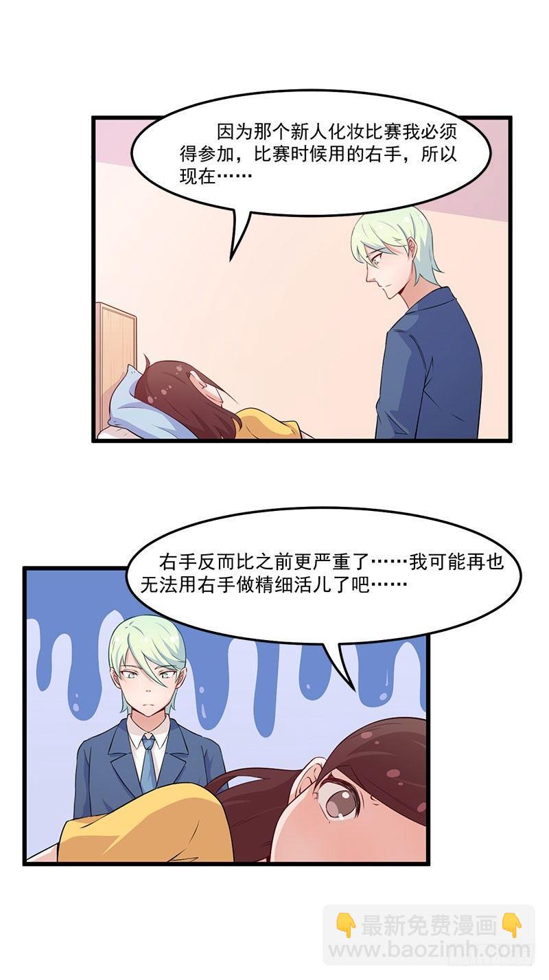 042再也无法实现的梦-第43话