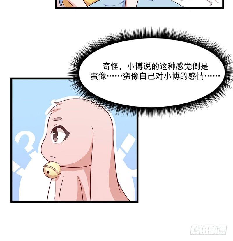 044希望她过得更好-第45话