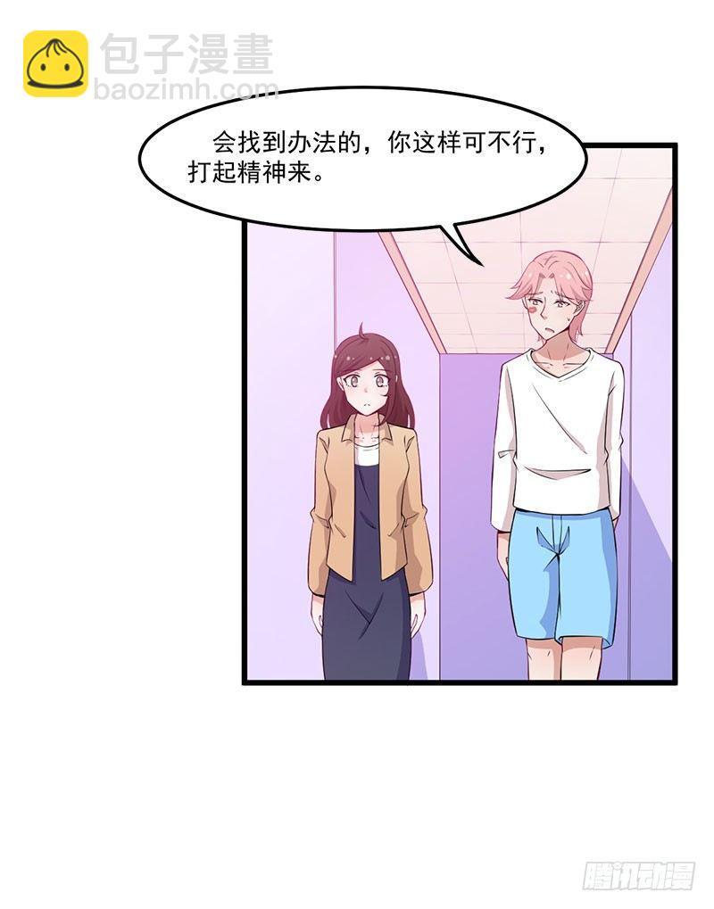 044希望她过得更好-第45话