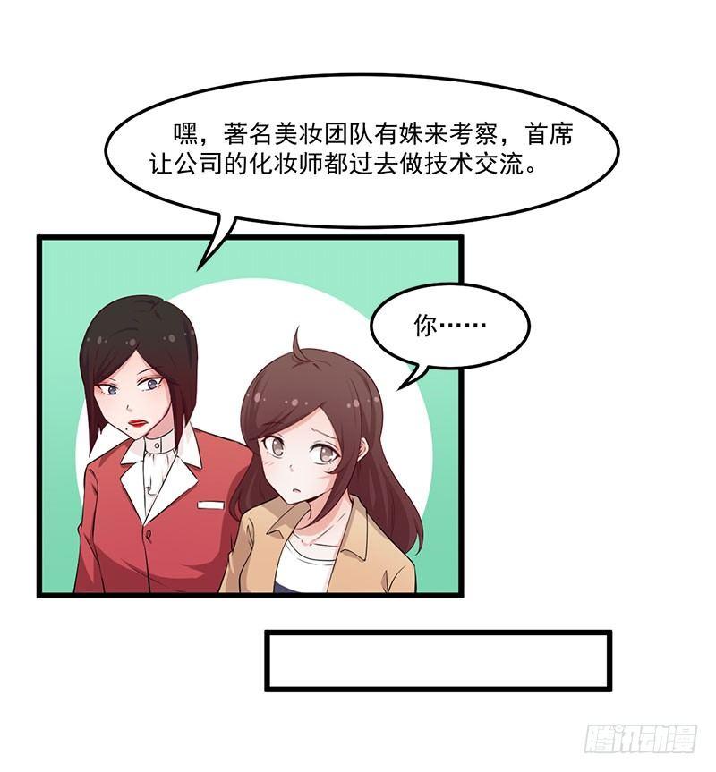 044希望她过得更好-第45话