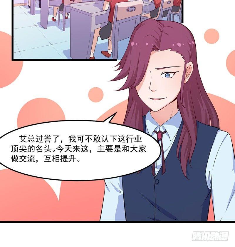 044希望她过得更好-第45话