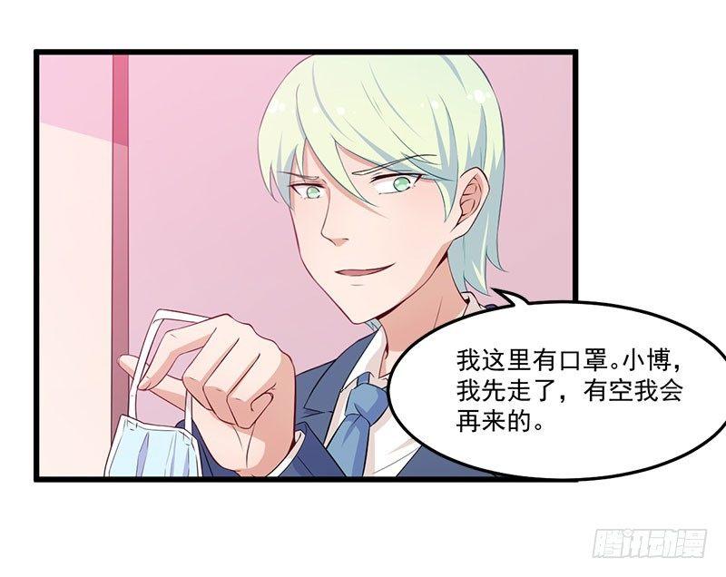 044希望她过得更好-第45话