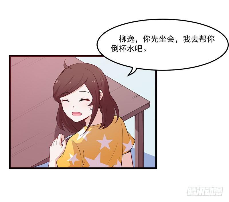 046我不是男闺蜜-第47话