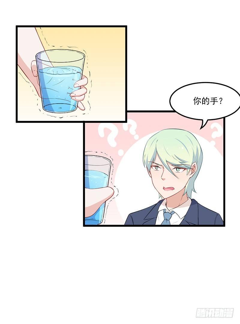 046我不是男闺蜜-第47话