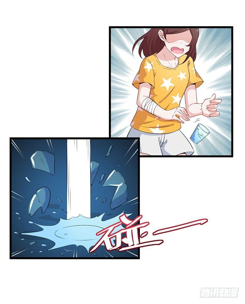 046我不是男闺蜜-第47话