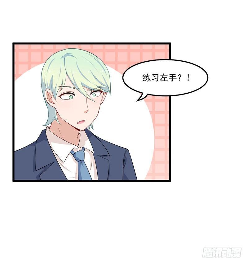 046我不是男闺蜜-第47话