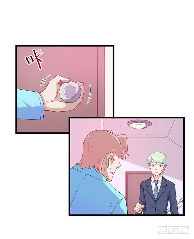 046我不是男闺蜜-第47话