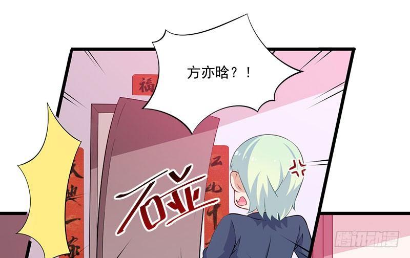 046我不是男闺蜜-第47话