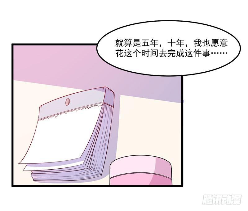 048下定决心-第49话