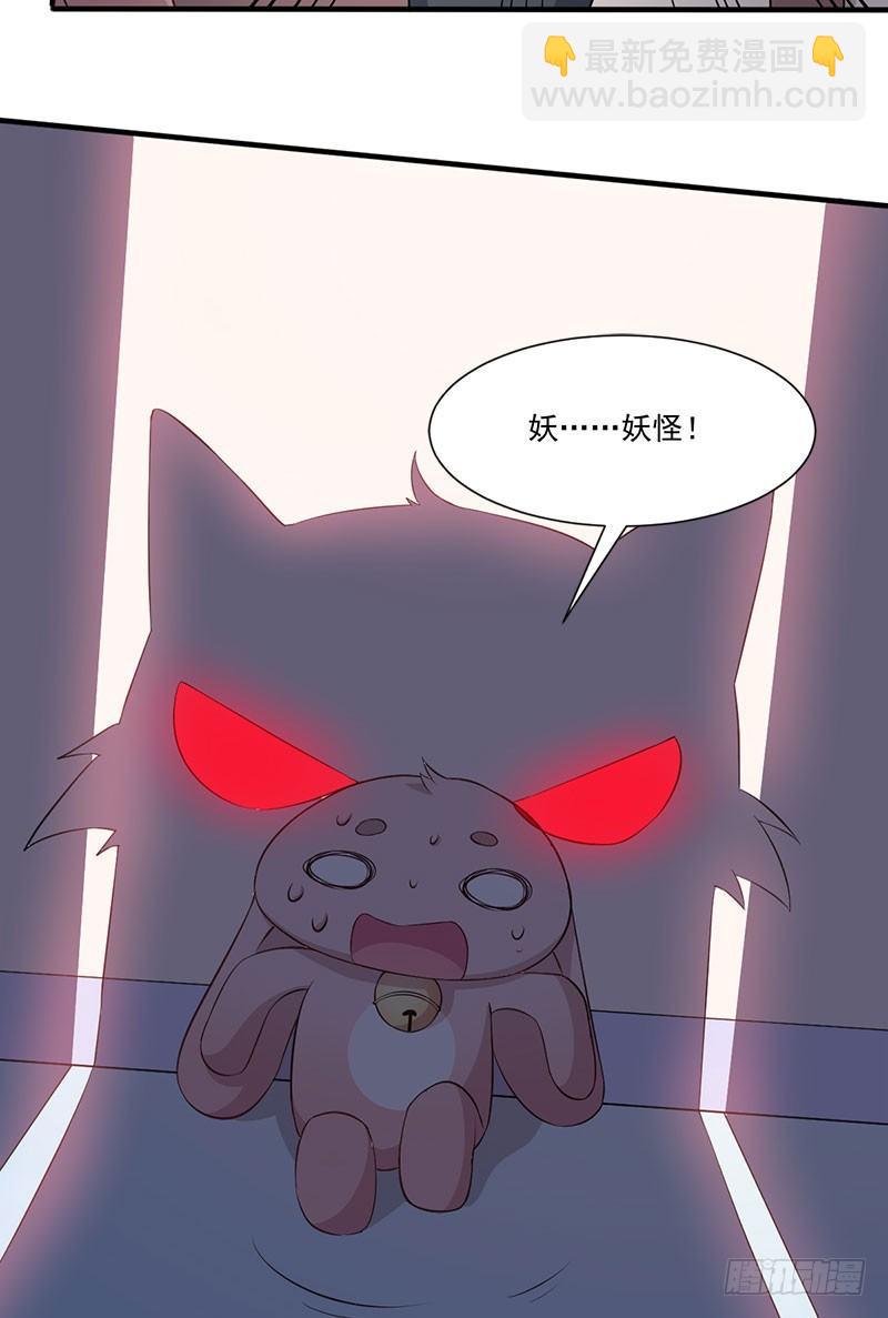 052妖怪出没-第53话