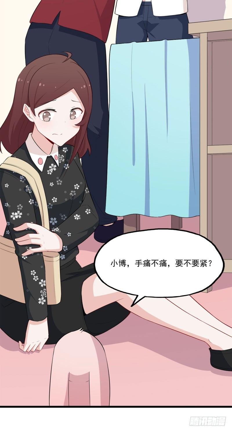 咩拉萌 - 064搶奪手機 - 5