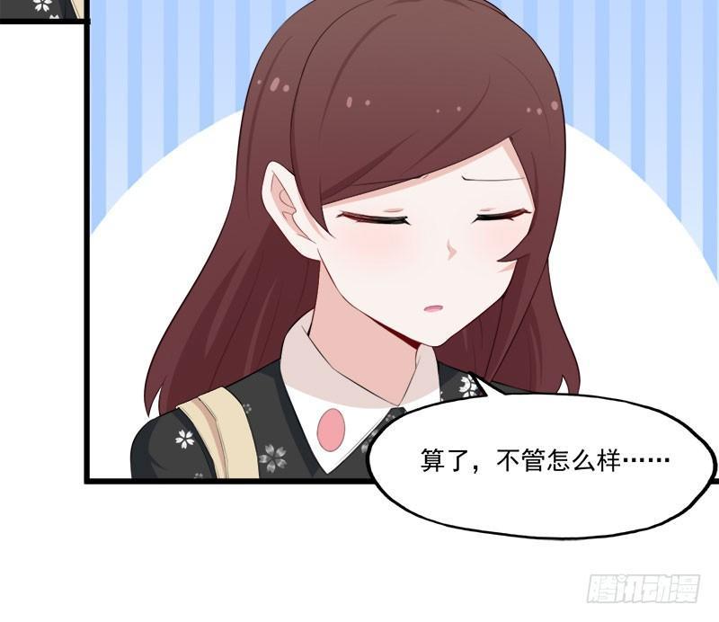 咩拉萌 - 064搶奪手機 - 5