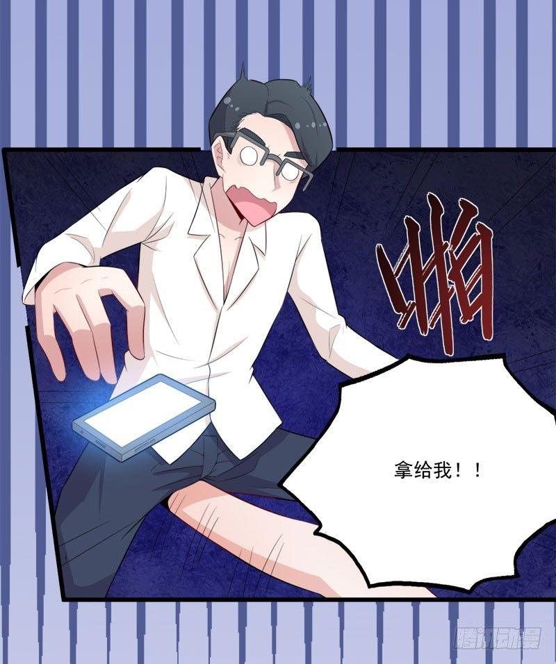 咩拉萌 - 064搶奪手機 - 6