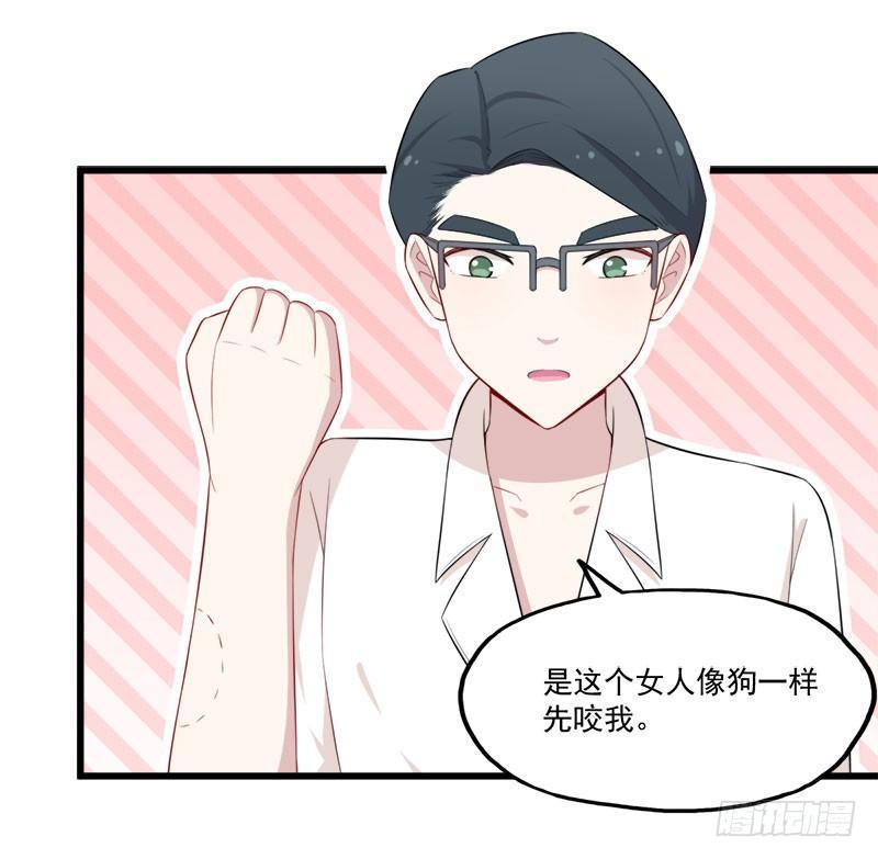 咩拉萌 - 064搶奪手機 - 3