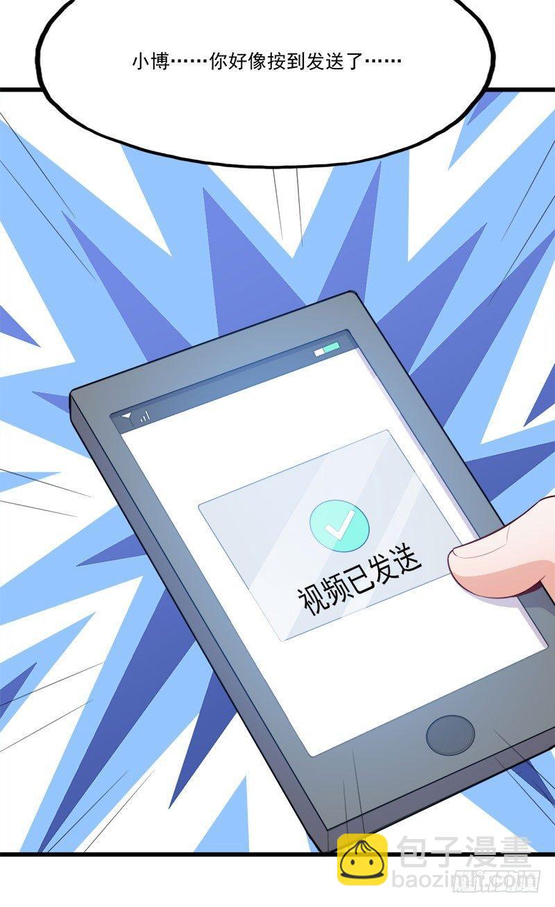 咩拉萌 - 064搶奪手機 - 1