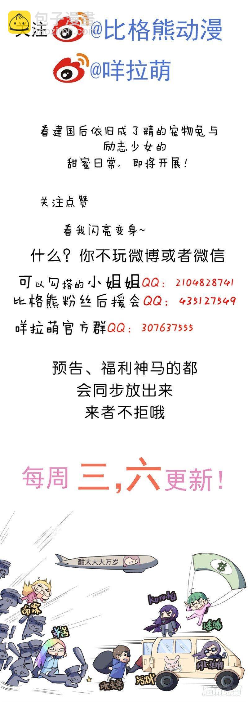 咩拉萌 - 064搶奪手機 - 3