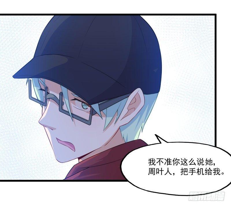 咩拉萌 - 064搶奪手機 - 4