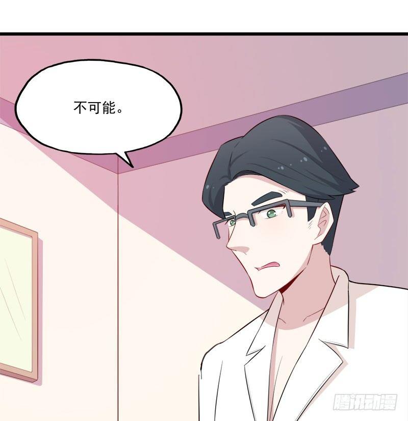 咩拉萌 - 064搶奪手機 - 5