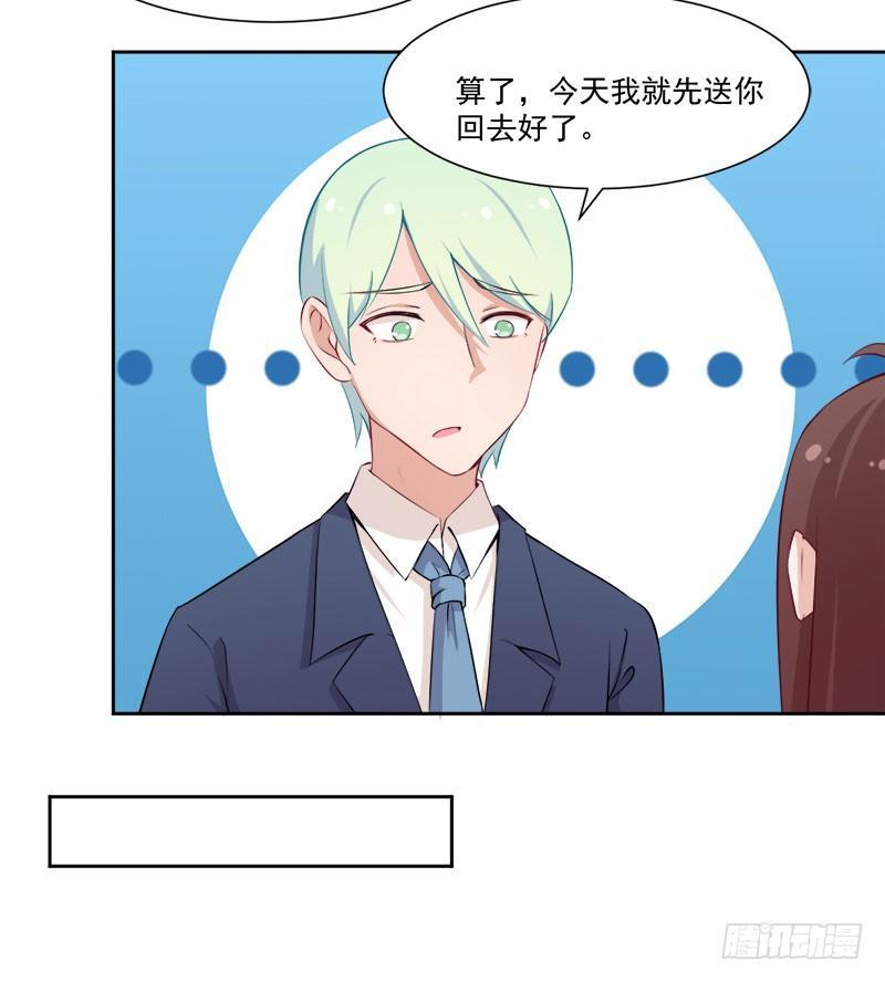 068伤心的方亦晗-第69话