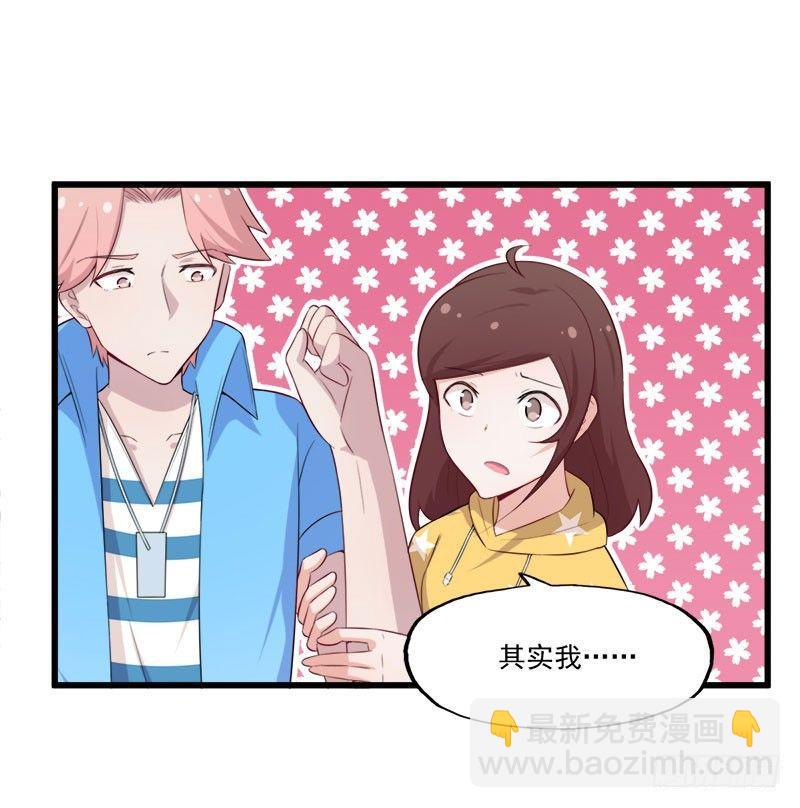 068伤心的方亦晗-第69话