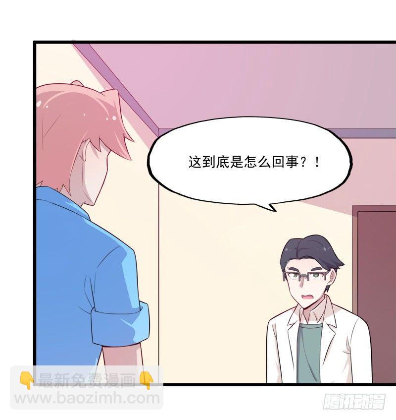 068伤心的方亦晗-第69话