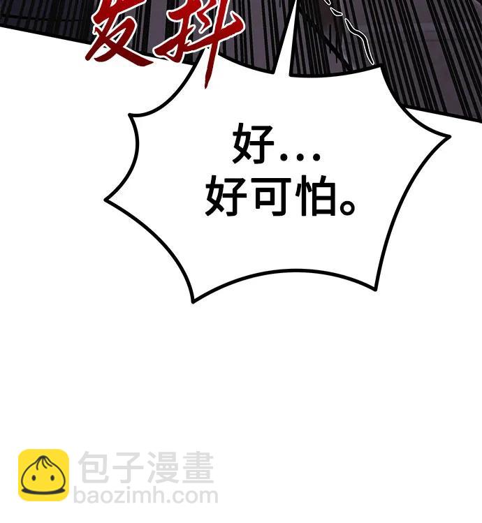 滅門家族的重生者 - 第77話(2/3) - 8