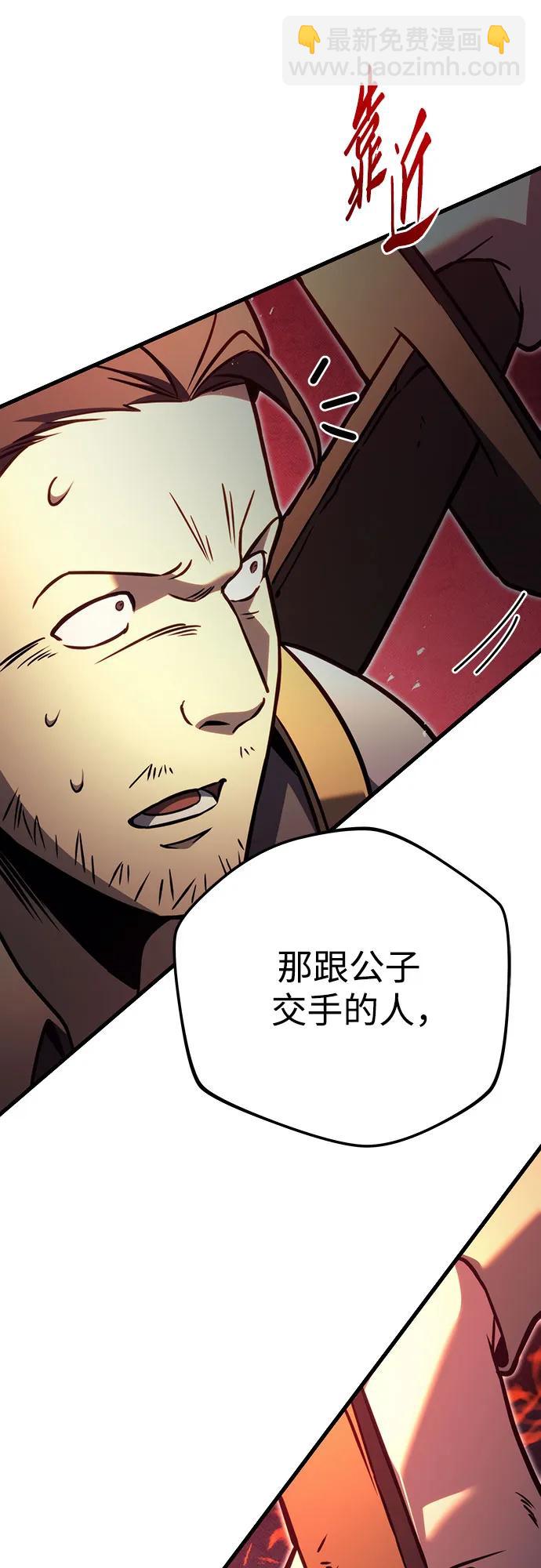 滅門家族的重生者 - 第77話(2/3) - 4