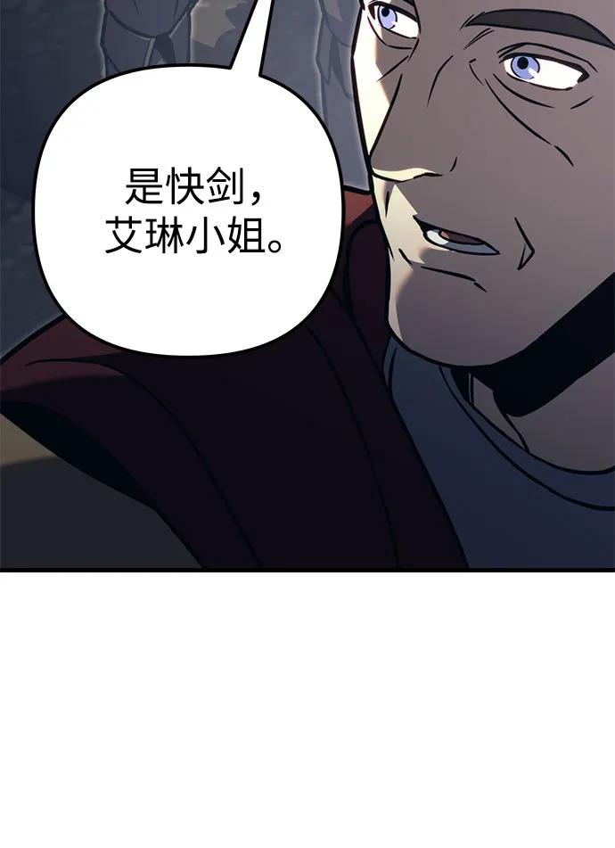 滅門家族的重生者 - 第77話(2/3) - 1