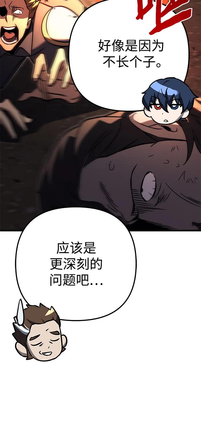 滅門家族的重生者 - 第77話(2/3) - 1