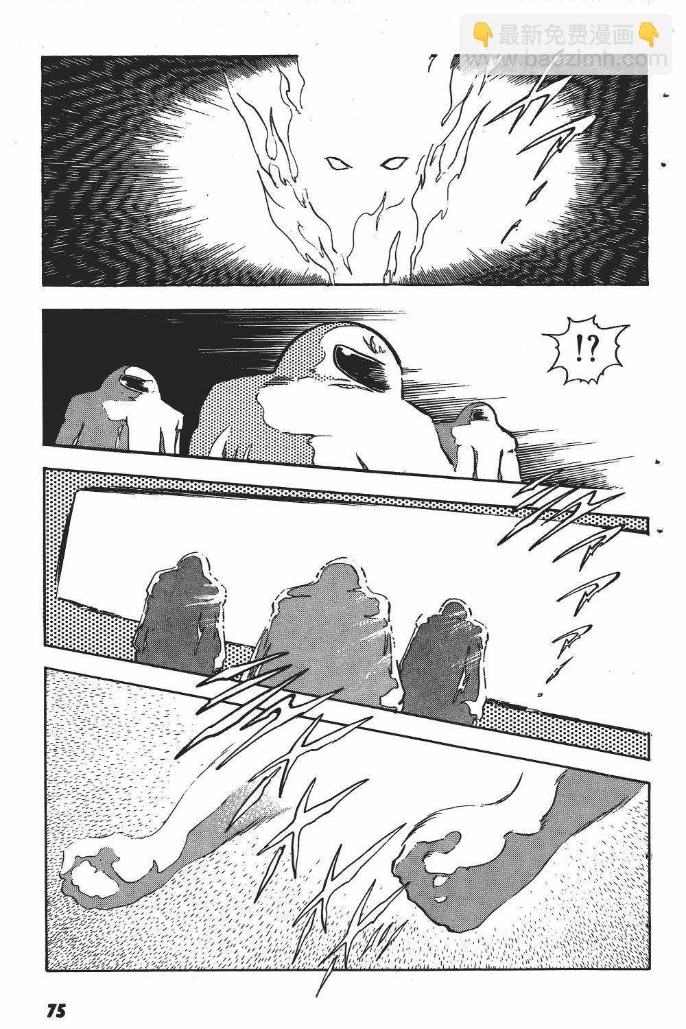 滅神戰士 - 第05卷(2/4) - 4