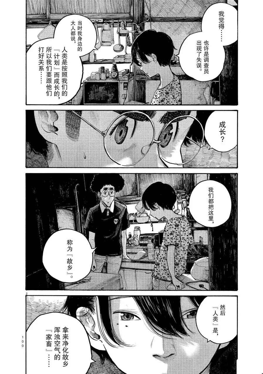 第54话1