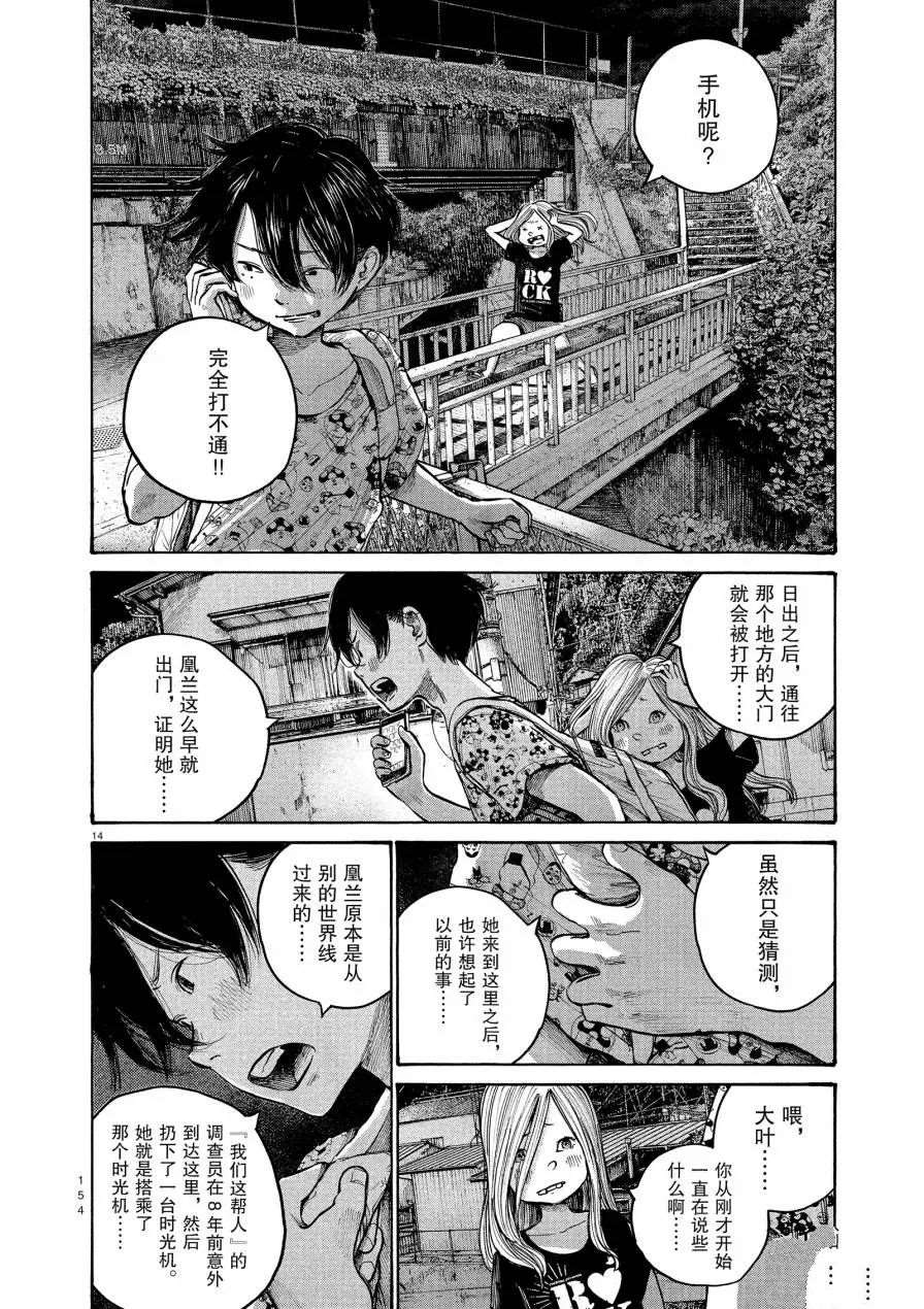 第56话13