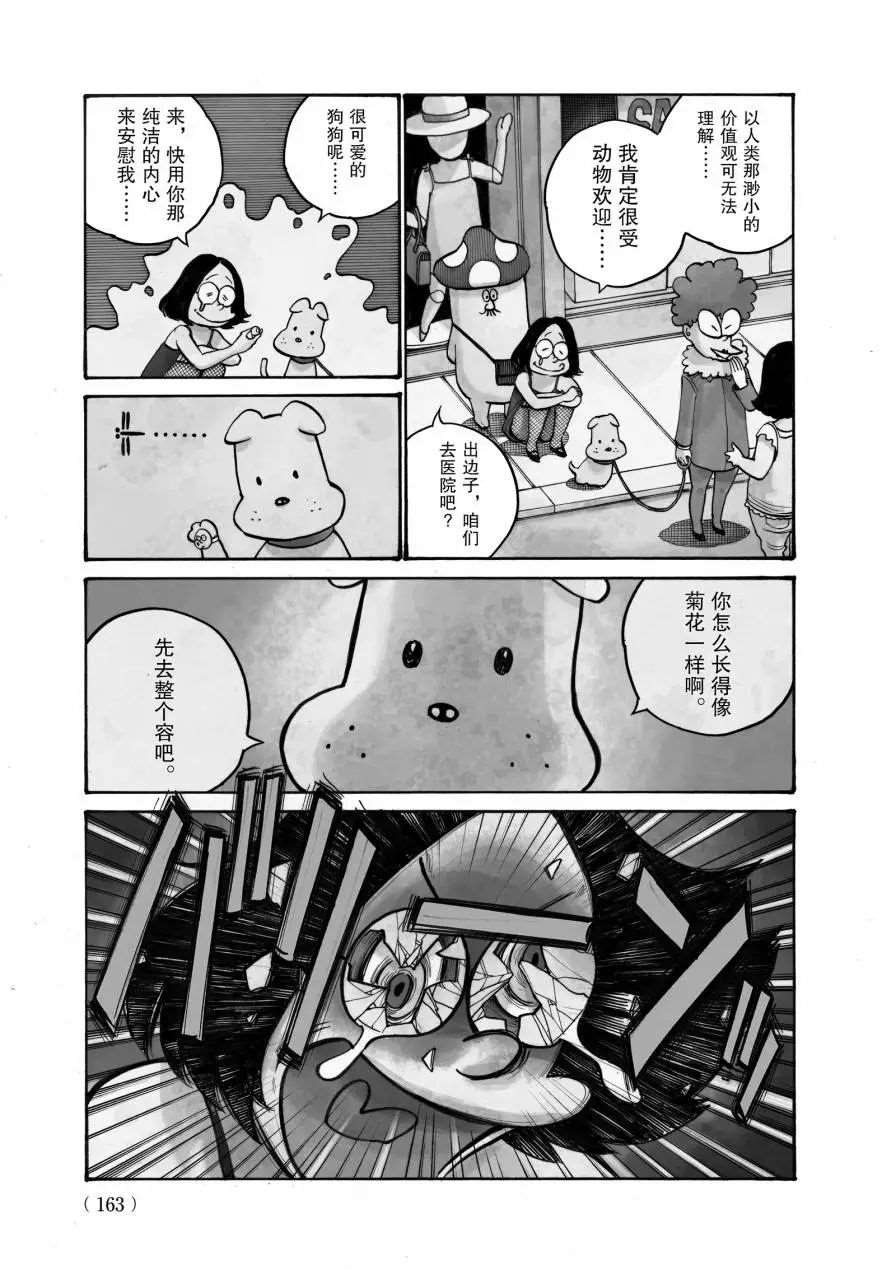 第56话2