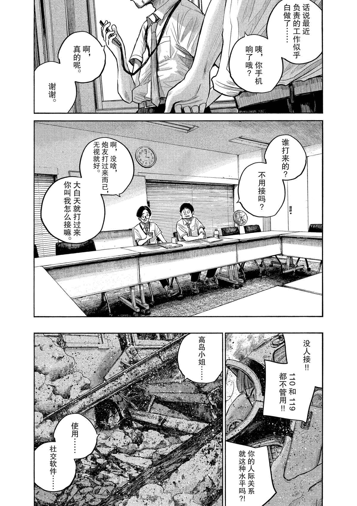 第76话15