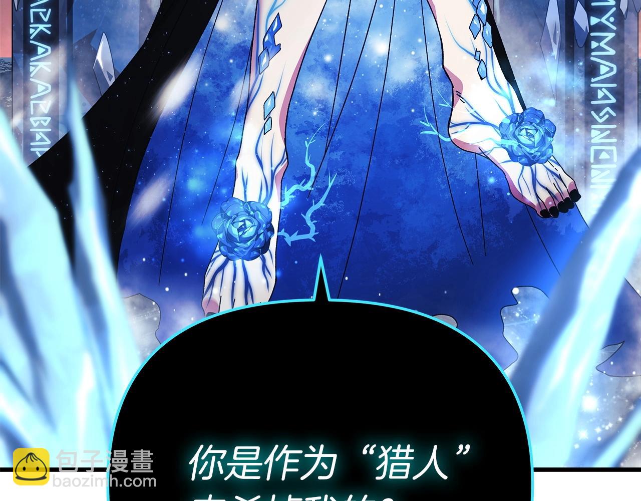 滅世女神今年5歲 - 第1話 女兒是最終BOSS？(1/5) - 4