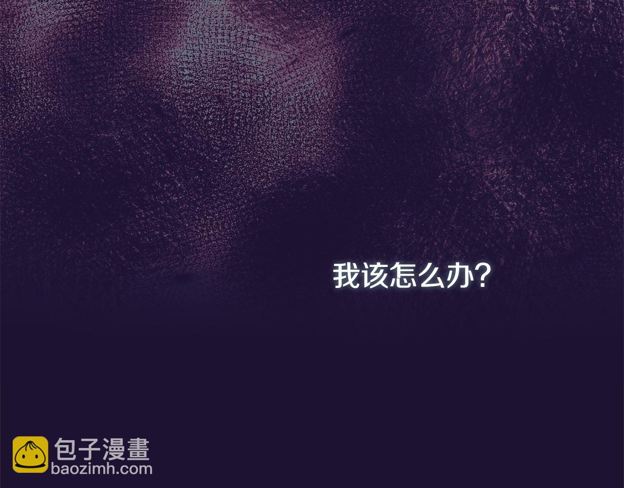 滅世女神今年5歲 - 第115話 這一次你來守護她(2/5) - 6