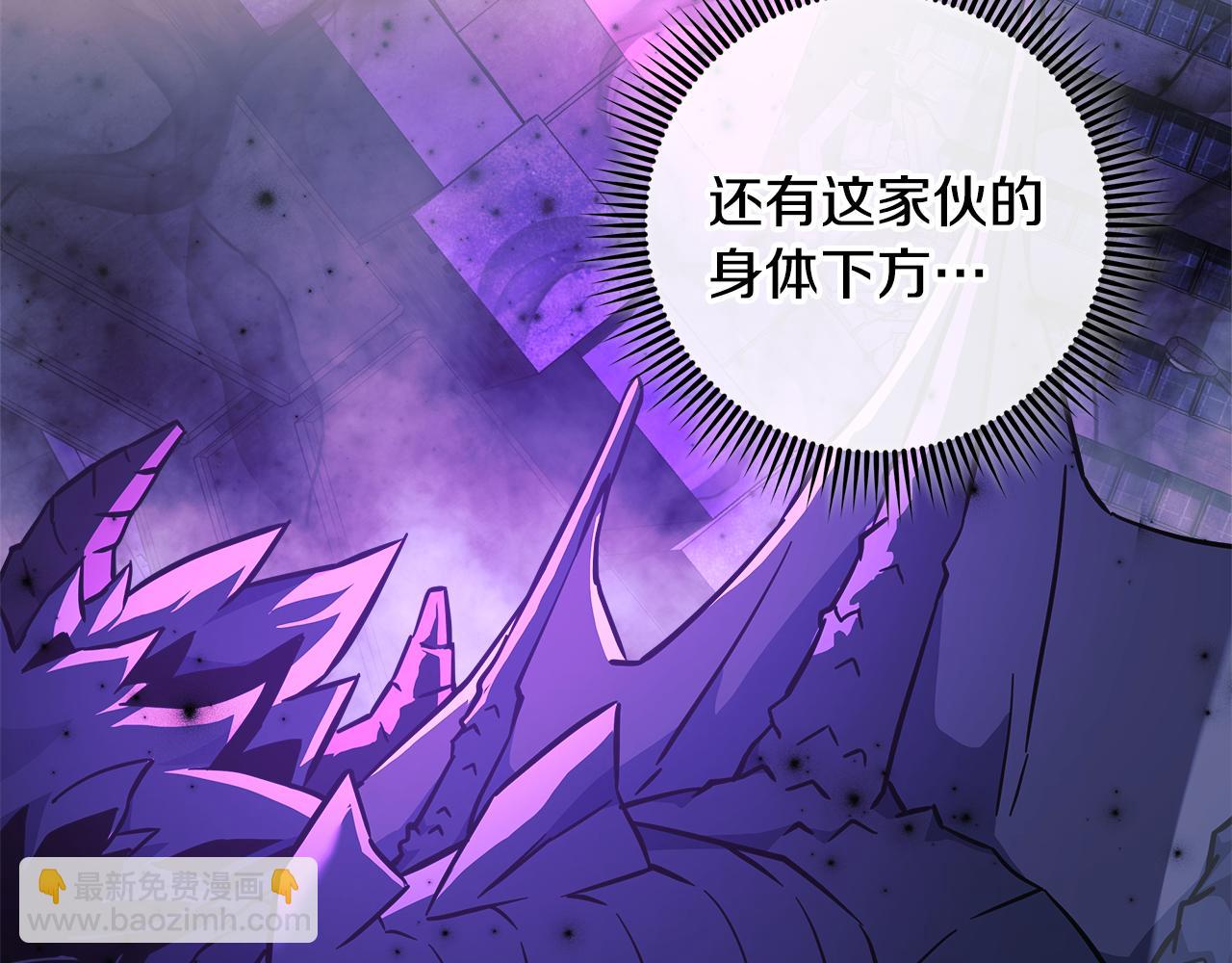滅世女神今年5歲 - 第117話 巨龍身下的地下城(1/6) - 2