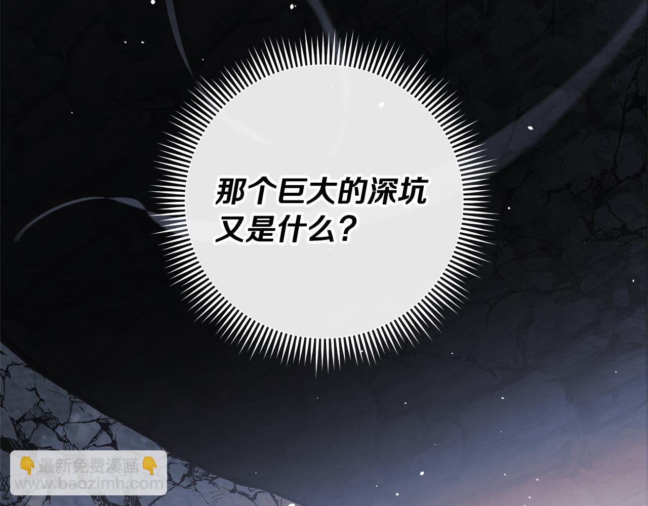 滅世女神今年5歲 - 第117話 巨龍身下的地下城(1/6) - 6