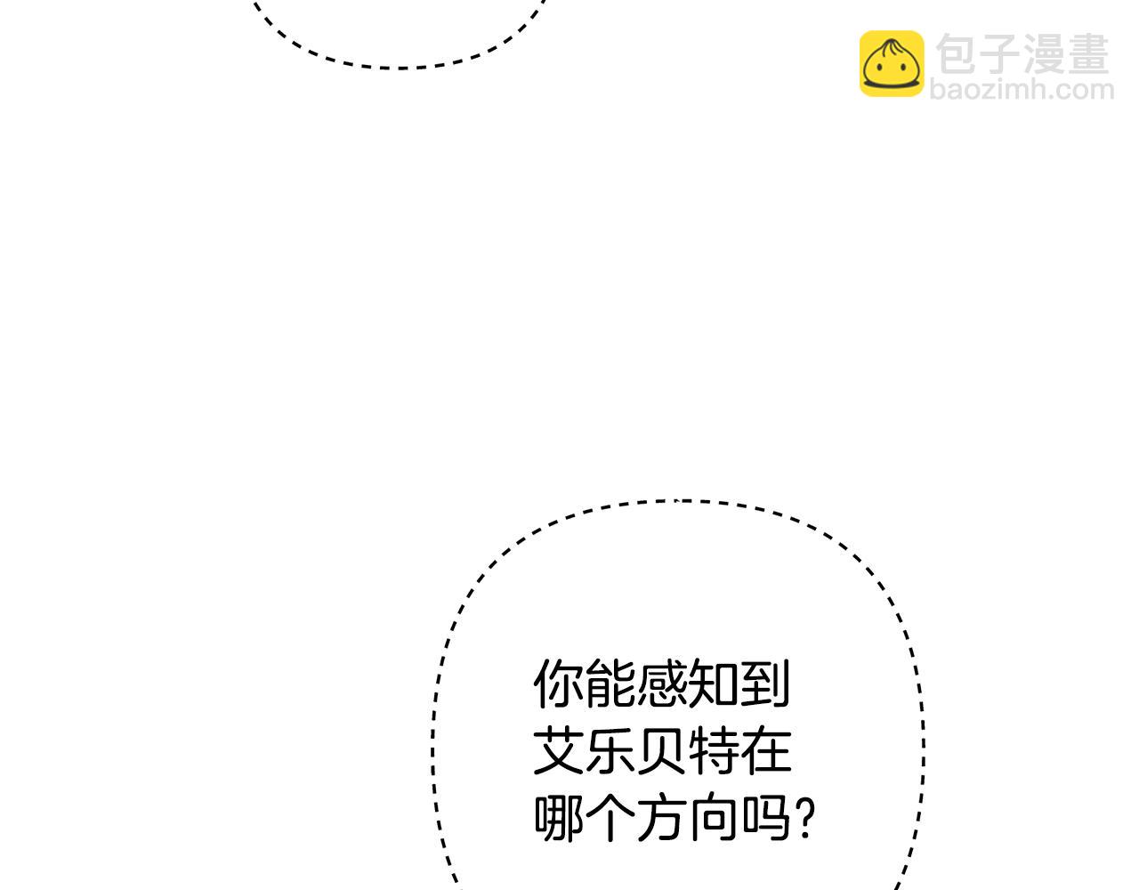 滅世女神今年5歲 - 第117話 巨龍身下的地下城(1/6) - 3
