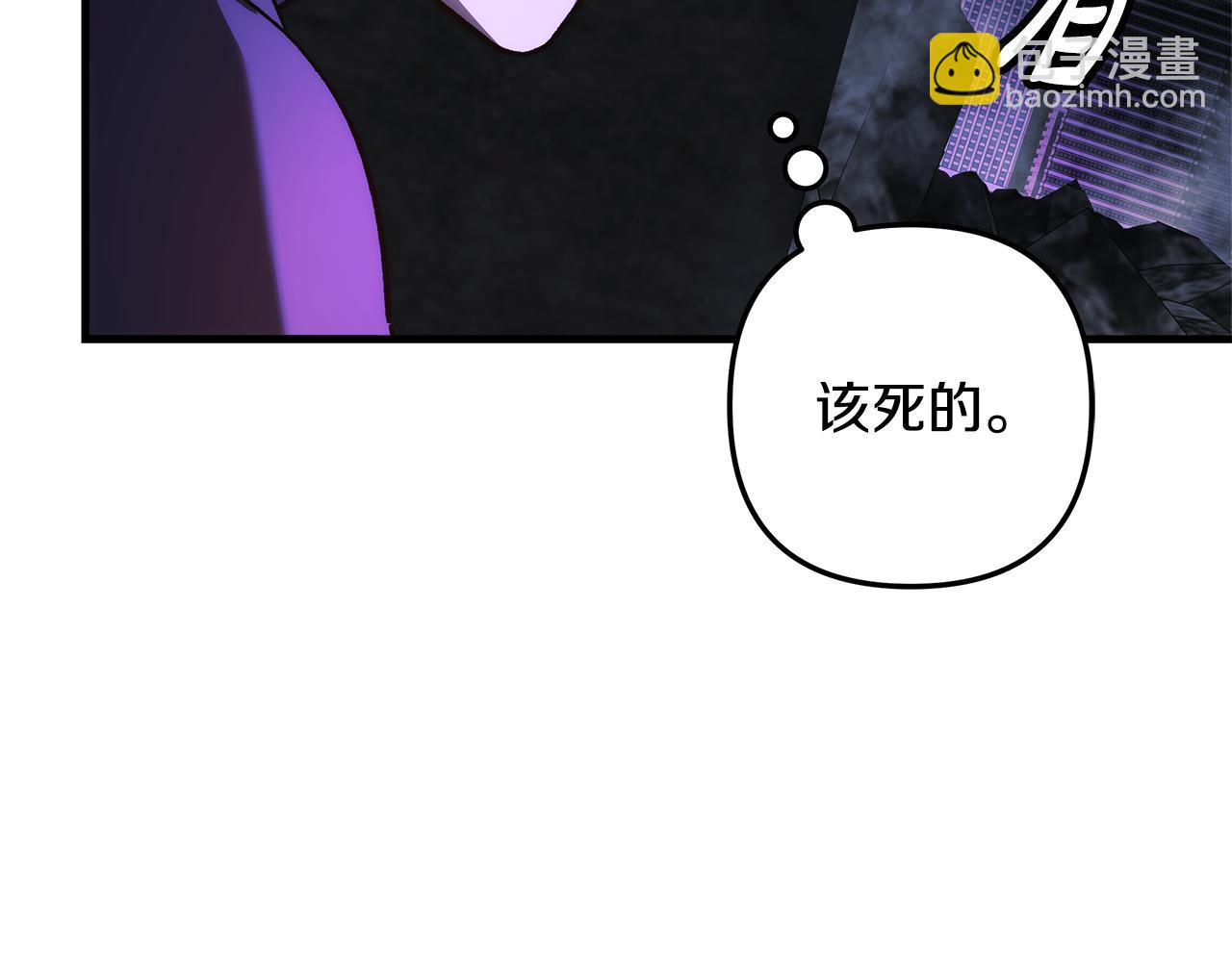 滅世女神今年5歲 - 第117話 巨龍身下的地下城(1/6) - 4