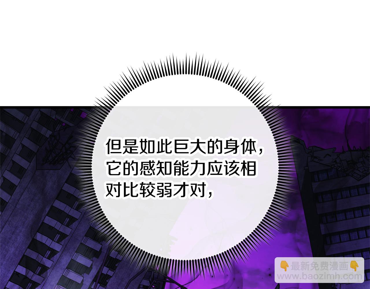 滅世女神今年5歲 - 第117話 巨龍身下的地下城(1/6) - 5