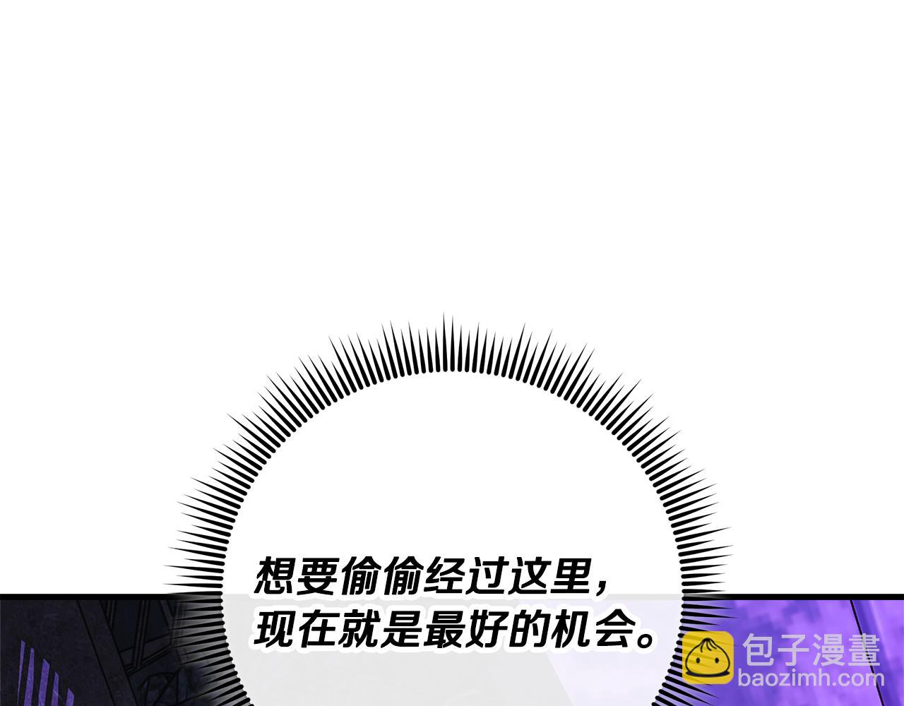 滅世女神今年5歲 - 第117話 巨龍身下的地下城(1/6) - 1
