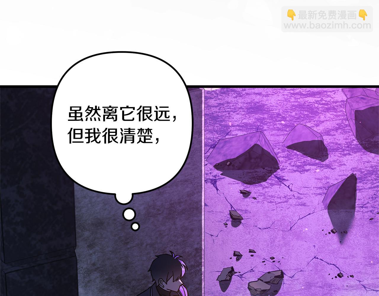 滅世女神今年5歲 - 第117話 巨龍身下的地下城(1/6) - 7