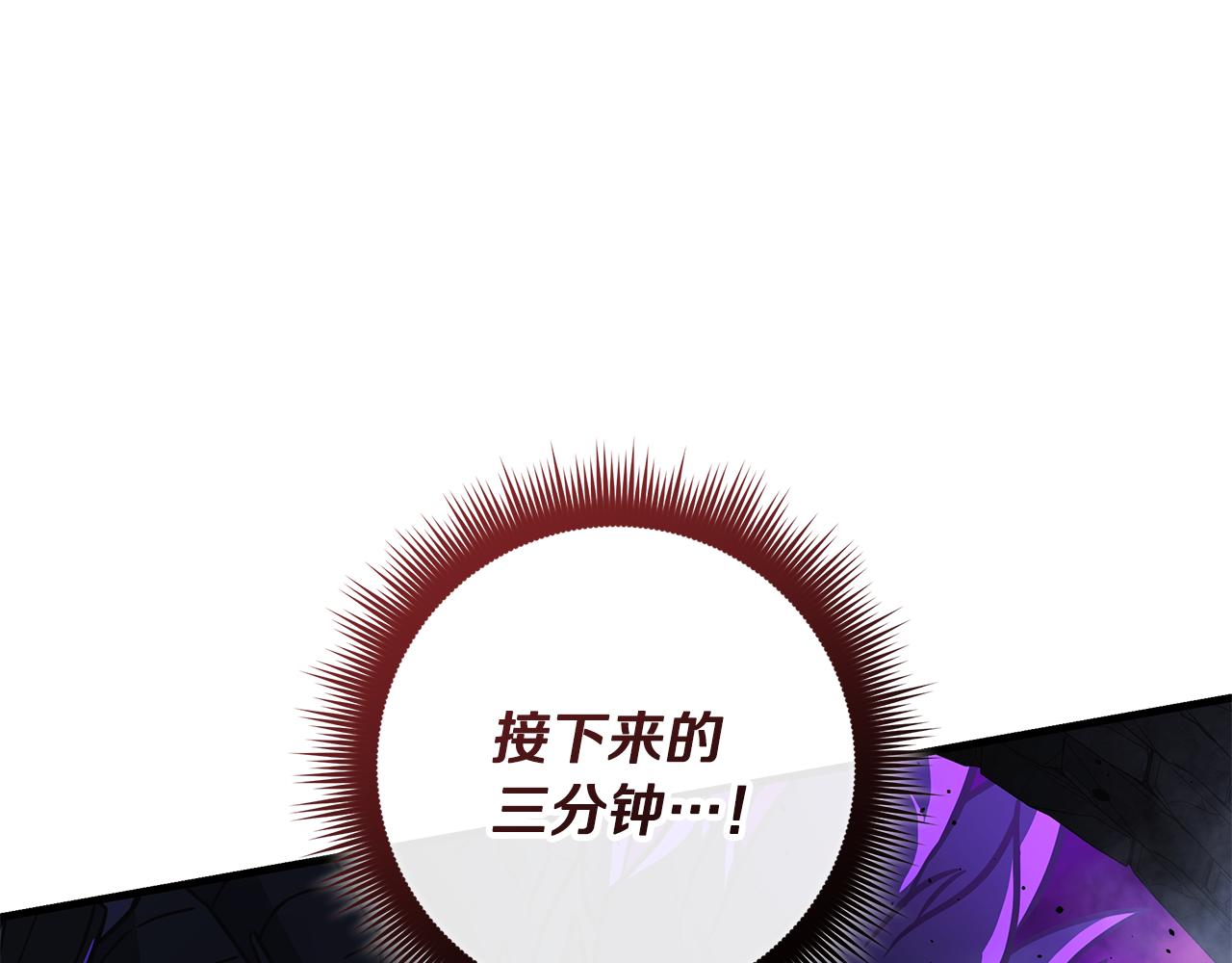 滅世女神今年5歲 - 第119話 逃出生天(1/6) - 1