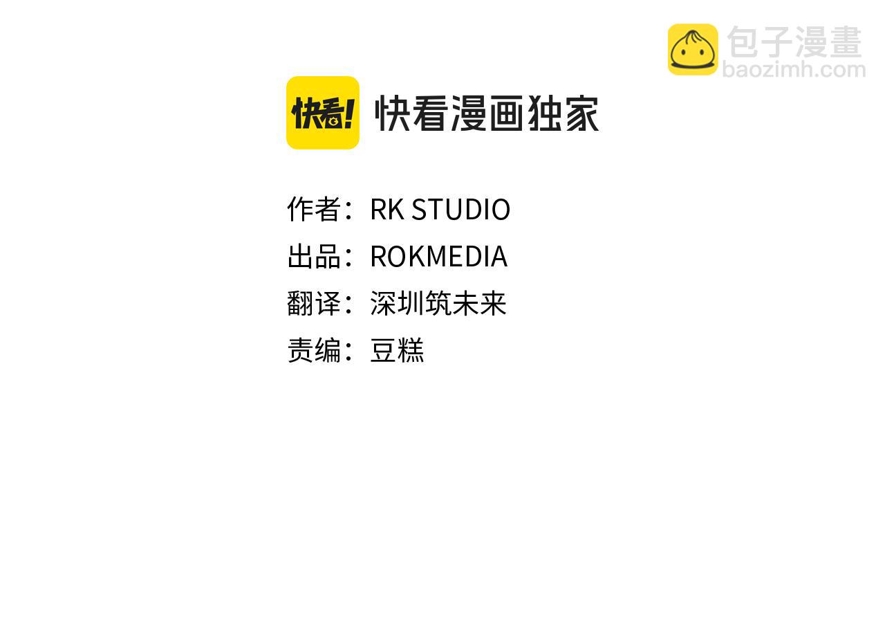 滅世女神今年5歲 - 第119話 逃出生天(1/6) - 2