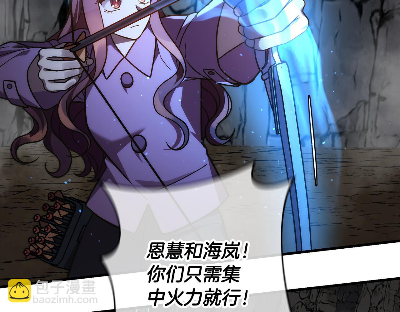 滅世女神今年5歲 - 第119話 逃出生天(1/6) - 5
