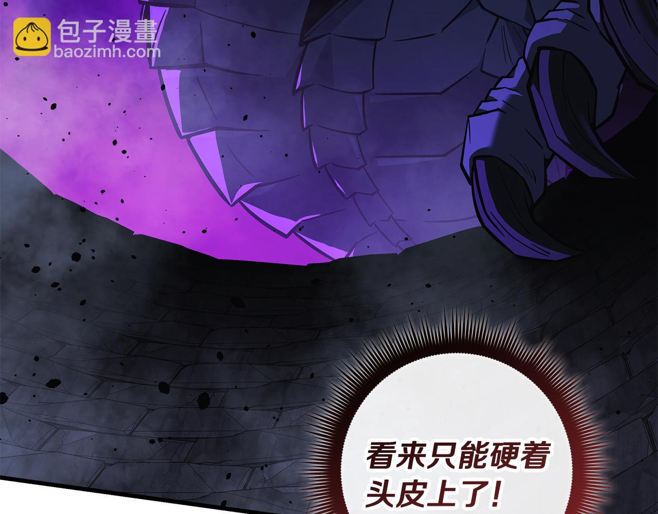 滅世女神今年5歲 - 第119話 逃出生天(1/6) - 3