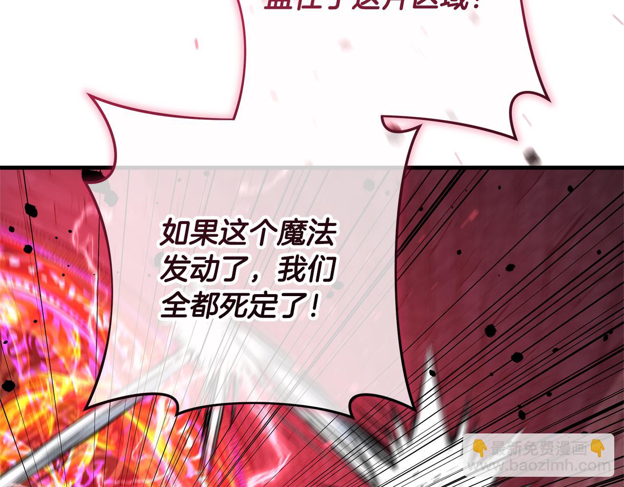滅世女神今年5歲 - 第119話 逃出生天(1/6) - 1