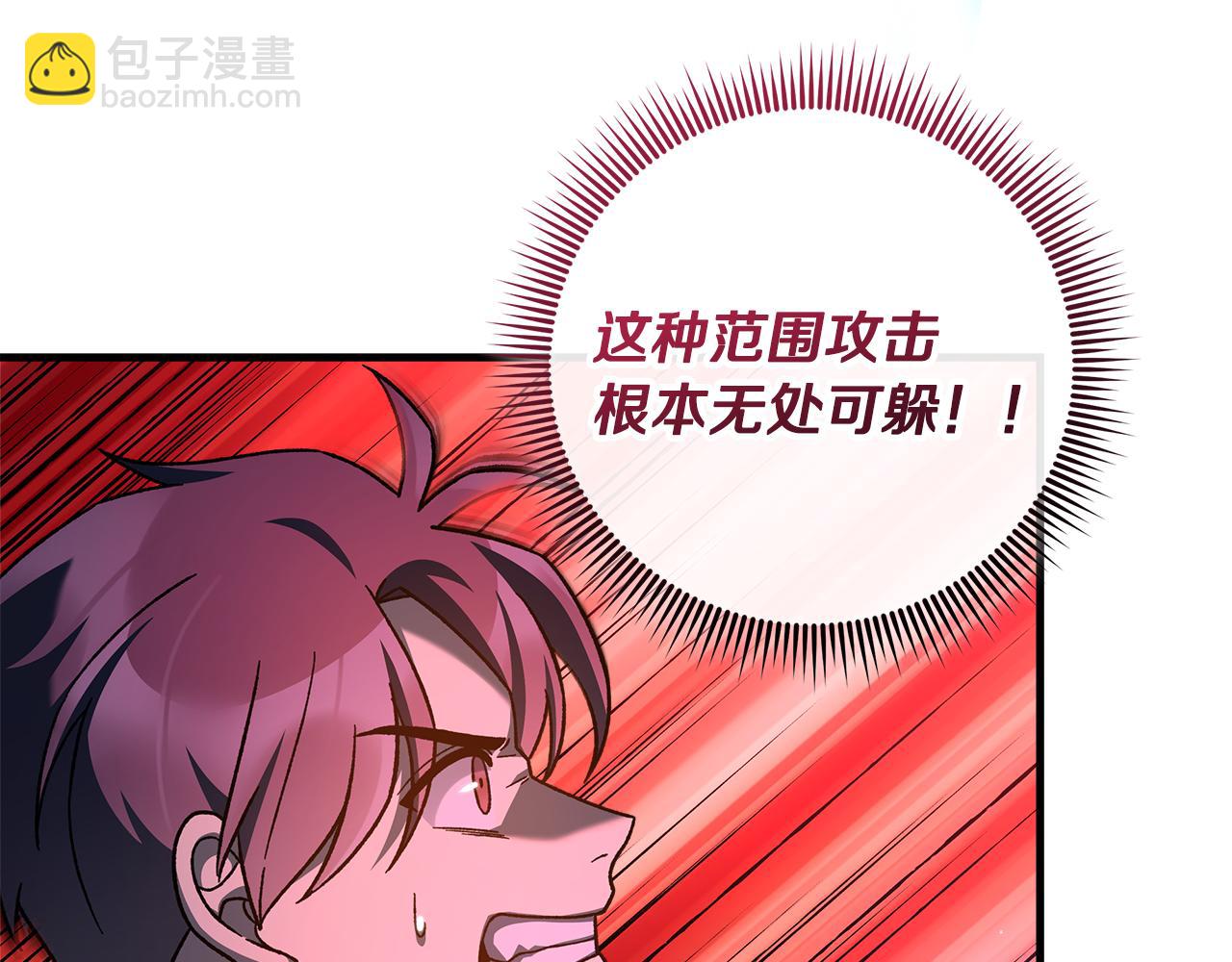 滅世女神今年5歲 - 第119話 逃出生天(1/6) - 6