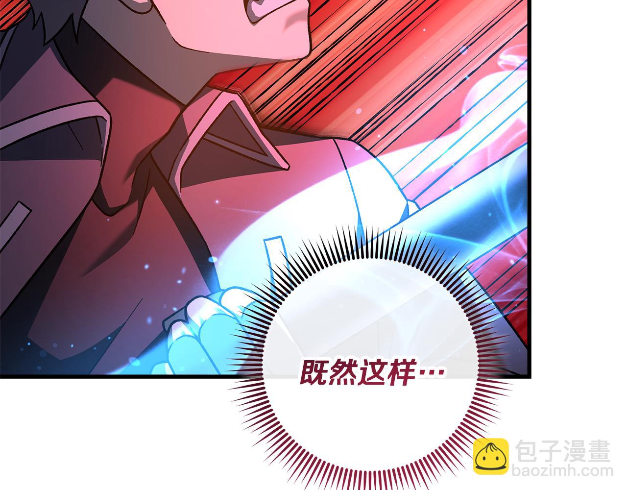 滅世女神今年5歲 - 第119話 逃出生天(1/6) - 7